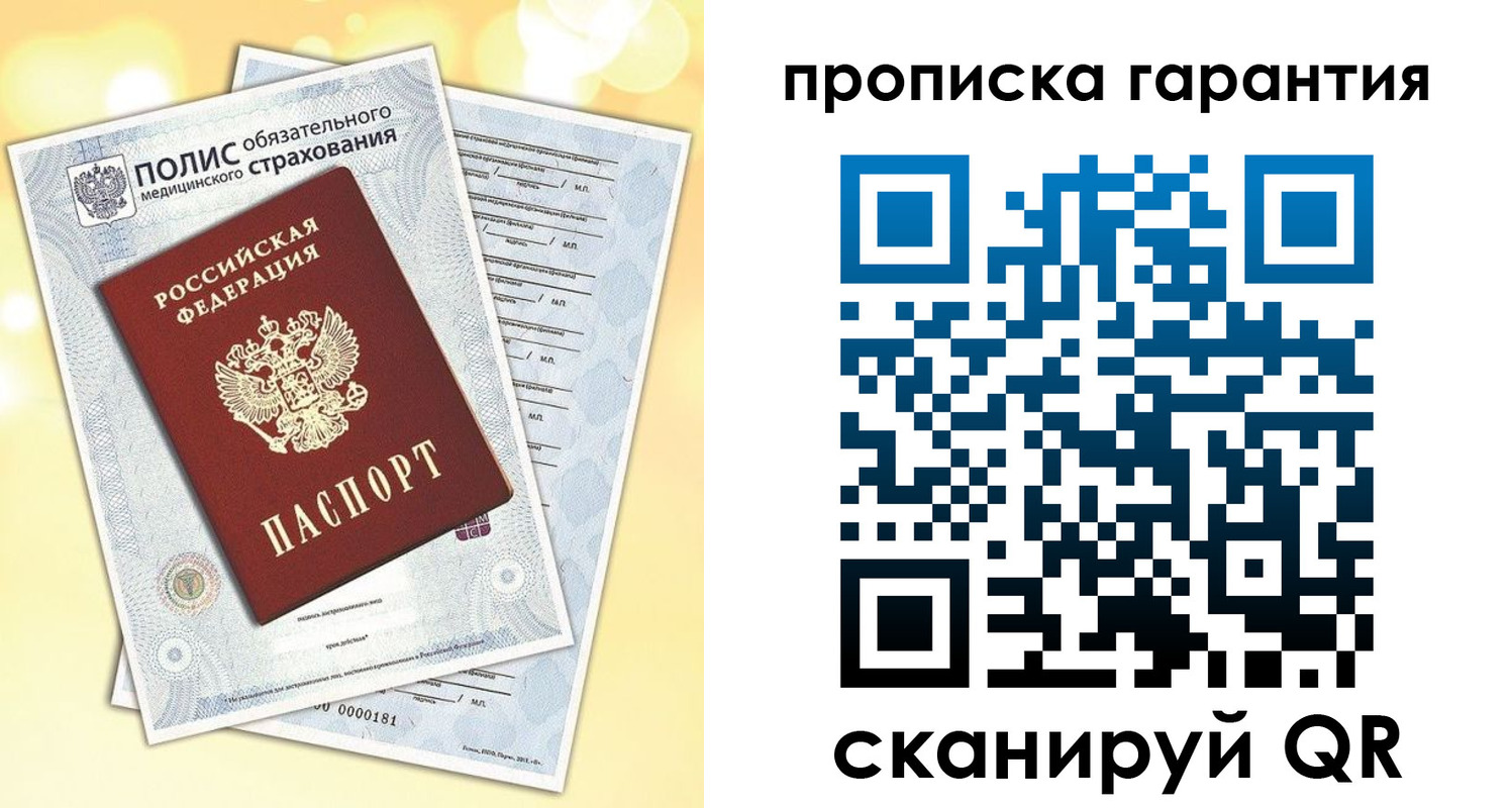 временная регистрация в Обояни