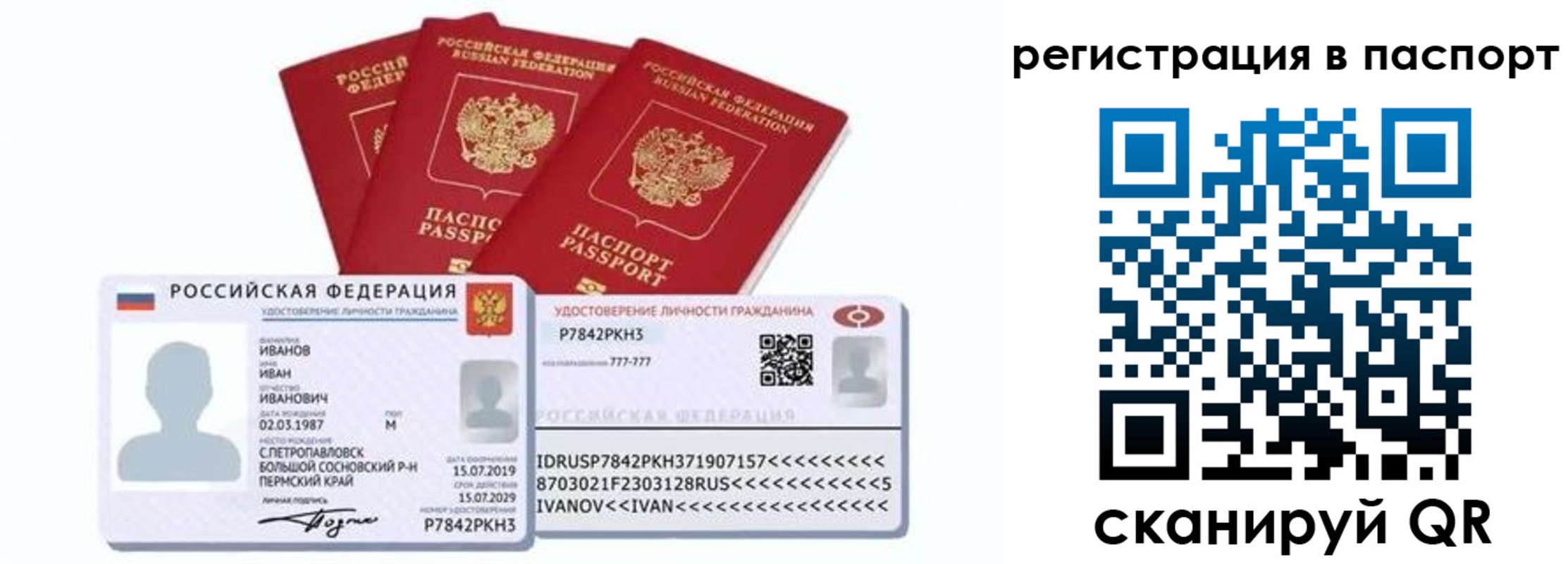 прописка в квартире в Обояни