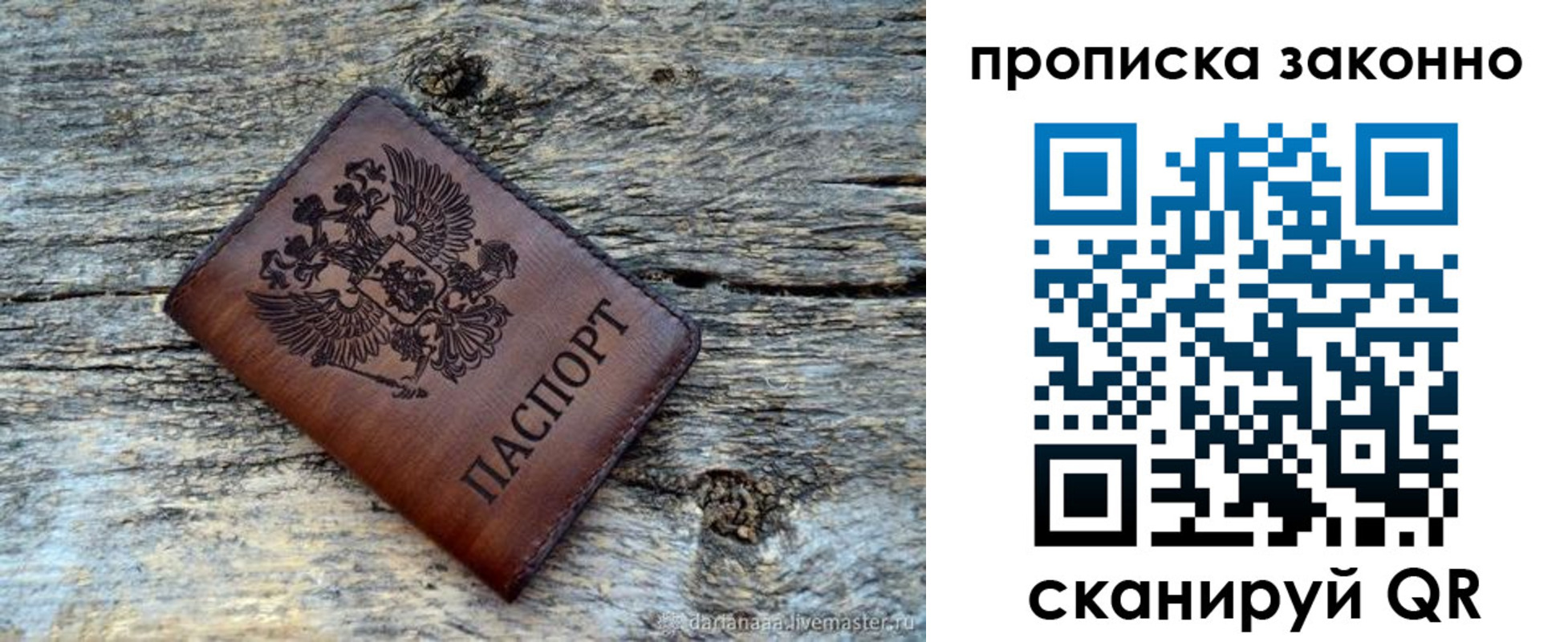 прописка для школы в Обояни
