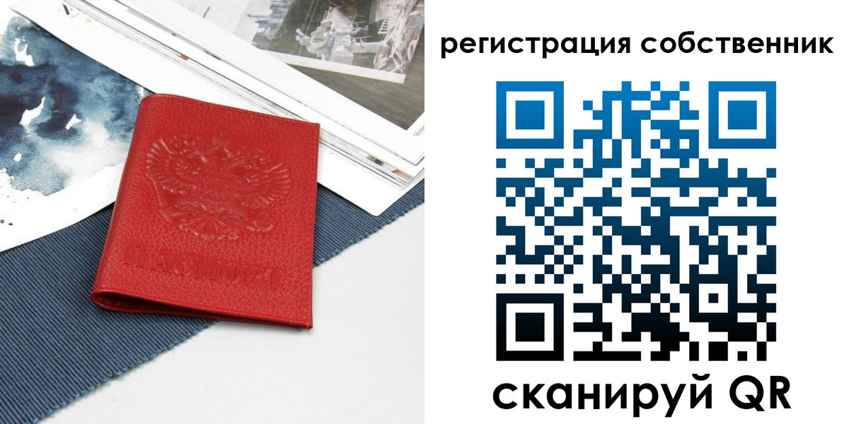 прописка в Обояни