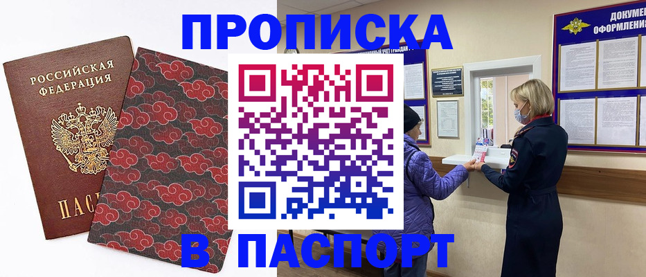 регистрация в Обояни