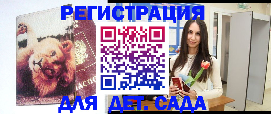 временная регистрация законно в Обояни