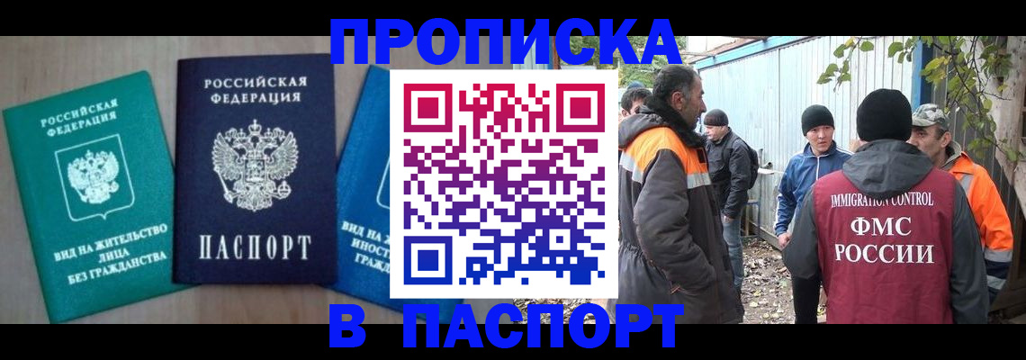 временная регистрация в Обояни