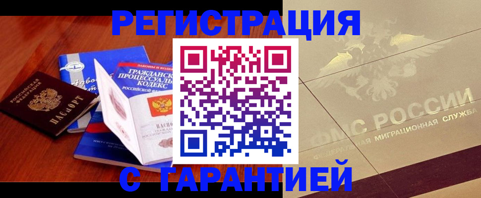 прописка поиск в Обояни