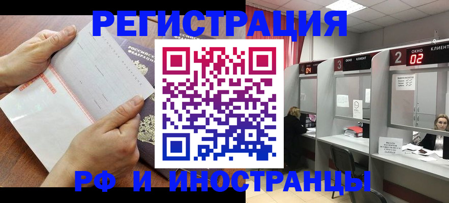 временная регистрация госуслуги в Обояни