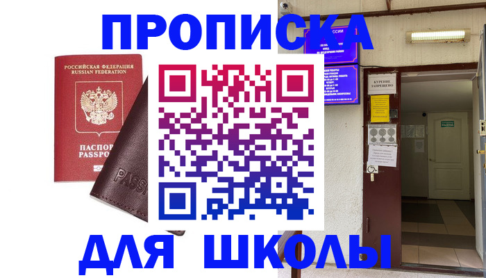 временная регистрация купить в Обояни