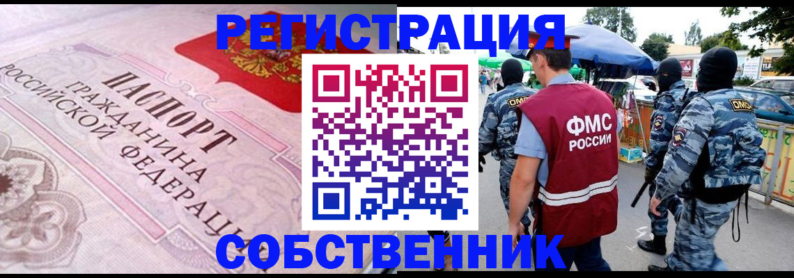 временная регистрация для всех в Обояни