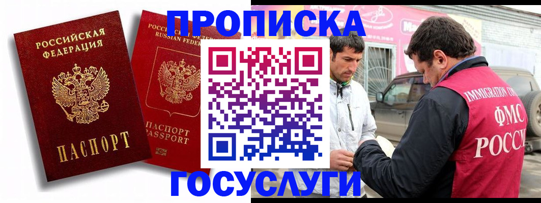 прописка для военкомата в Обояни