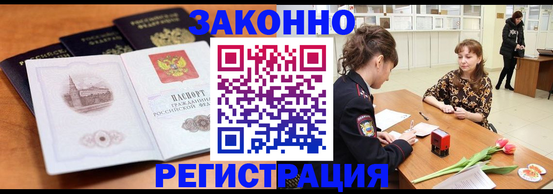 временная регистрация собственник в Обояни